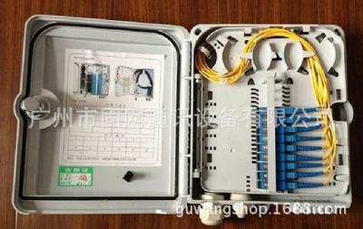 廣州市固網通訊設備專業供應8芯分纖箱與分路箱，廠家直銷，品質保證