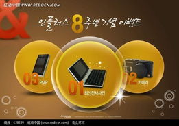 科技美學(xué) 電子產(chǎn)品宣傳畫設(shè)計的藝術(shù)與策略