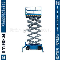 工廠直銷移動式升降機與高空作業車 電力施工與五金作業的得力助手