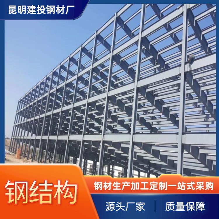 建投鋼材廠 鋼構(gòu)房屋構(gòu)造 鋼結(jié)構(gòu)工廠制造 裝配式 耐磨抗壓強 - 愛企